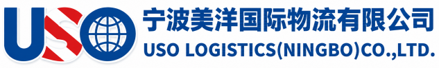 宁波美洋国际物流有限公司